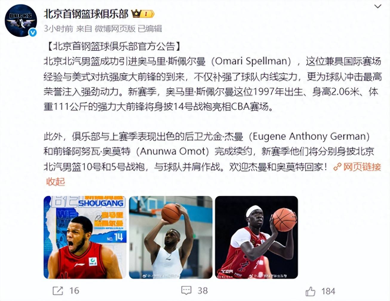 九游手机版CBA季后赛今晨走向成谜，北京首钢内部沟通，气氛紧张，高层口径保持一致的简单介绍